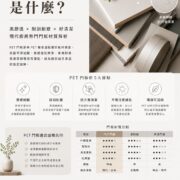 PET門板是什麼？解析PET門板優缺點、耐磨性、抗污能力、清潔便利性與系統廚具門板選擇建議