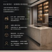 工廠直營系統廚具優勢解析，包含品質控管、客製化設計、製程透明與售後服務等關鍵價值