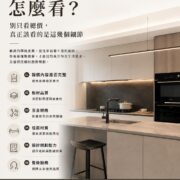 廚具報價怎麼看、廚房報價單解析、系統廚具價格比較、廚房裝修預算規劃、廚具報價注意事項、廚房設計費用、廚具價格差異分析、廚房裝潢報價