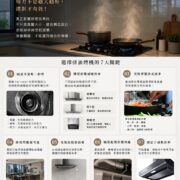 排油煙機怎麼選吸力？風量、集煙效率、安裝高度與排風管路完整解析