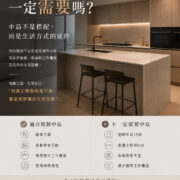 中島廚房設計案例，解析中島規劃需求與廚房動線配置重點